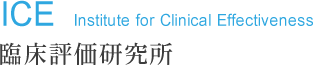 ICEとは